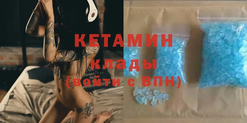 наркотики  Вязьма  КЕТАМИН ketamine 