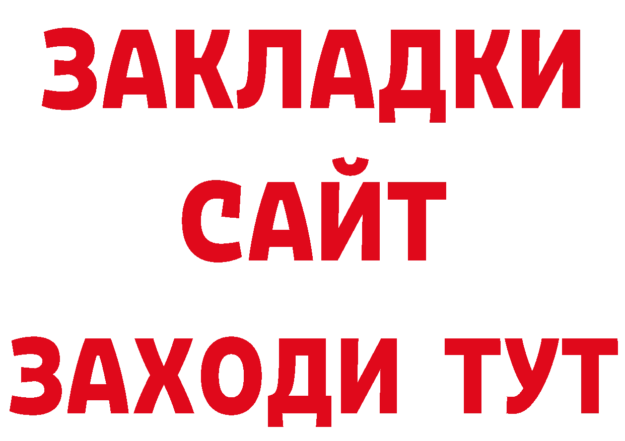 Продажа наркотиков нарко площадка клад Вязьма